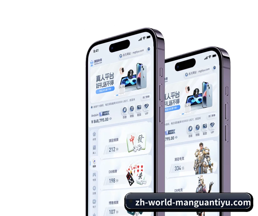 满冠体育 APP